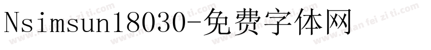Nsimsun18030字体转换