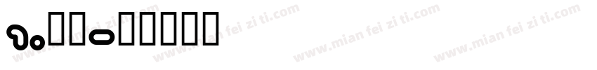 1.线锯字体转换