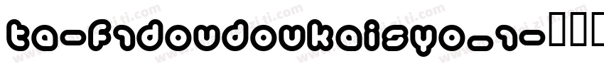 TA-F1doudoukaisyo_1字体转换