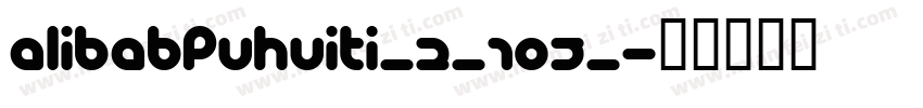 AlibabPuHuiTi_2_105_字体转换