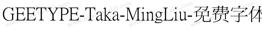 GEETYPE-Taka-MingLiu字体转换