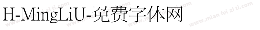H-MingLiU字体转换