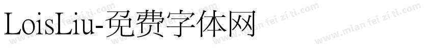 LoisLiu字体转换