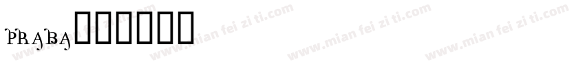praba字体转换