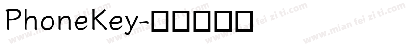 PhoneKey字体转换