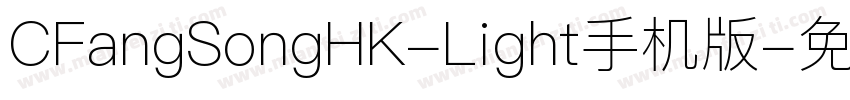 CFangSongHK-Light手机版字体转换