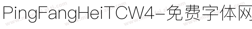 PingFangHeiTCW4字体转换