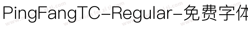 PingFangTC-Regular字体转换