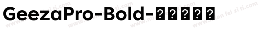 GeezaPro-Bold字体转换