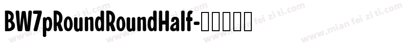 BW7pRoundRoundHalf字体转换