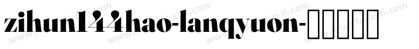 zihun144hao-lanqyuon字体转换