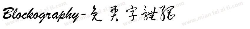 Blockography字体转换