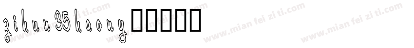 zihun35haony字体转换