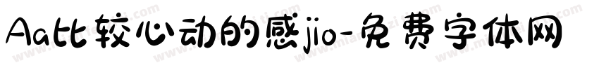 Aa比较心动的感jio字体转换