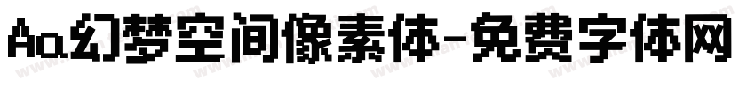 Aa幻梦空间像素体字体转换