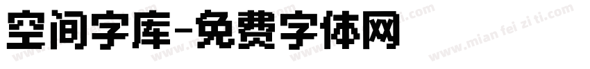空间字库字体转换