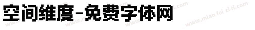 空间维度字体转换