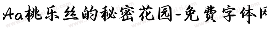 Aa桃乐丝的秘密花园字体转换