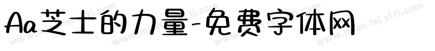 Aa芝士的力量字体转换