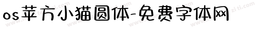os苹方小猫圆体字体转换