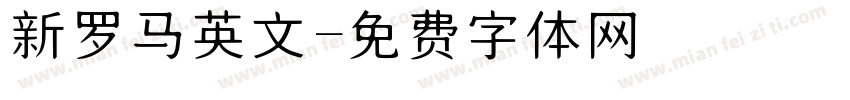 新罗马英文字体转换