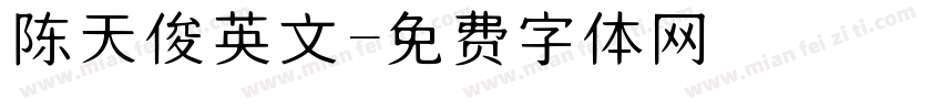 陈天俊英文字体转换