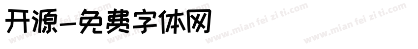 开源字体转换