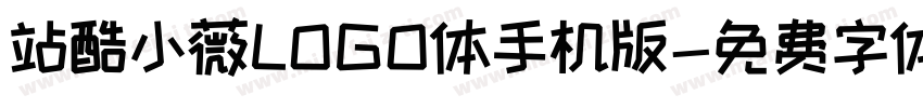 站酷小薇LOGO体手机版字体转换