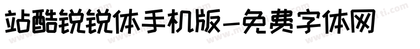 站酷锐锐体手机版字体转换