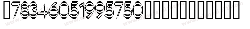 【78346051995750-查重】揽字体转换