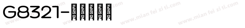 G8321字体转换