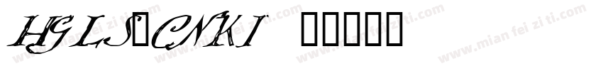 HGLS_CNKI字体转换
