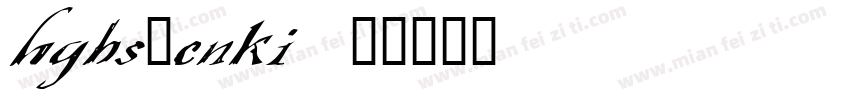hgbs_cnki字体转换