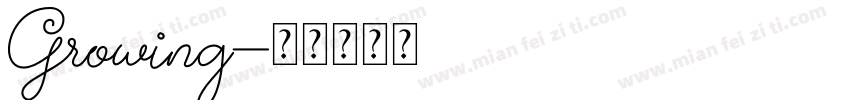 Growing字体转换