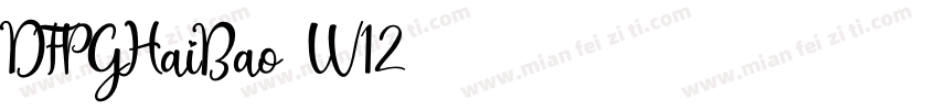 DFPGHaiBao-W12字体转换