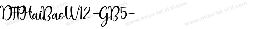 DFPHaiBaoW12-GB5字体转换