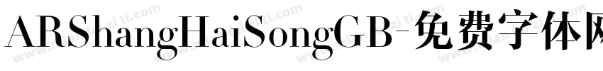 ARShangHaiSongGB字体转换