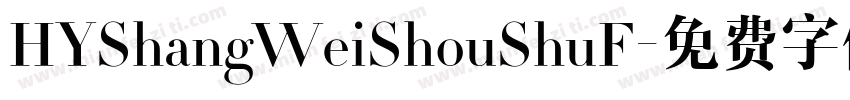 HYShangWeiShouShuF字体转换