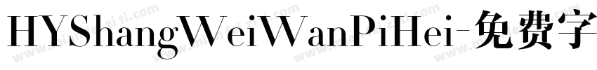 HYShangWeiWanPiHei字体转换