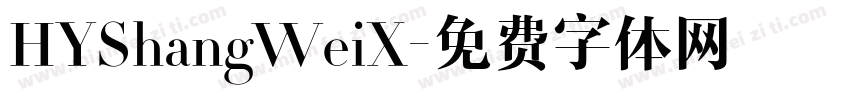 HYShangWeiX字体转换