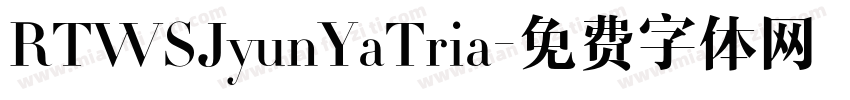 RTWSJyunYaTria字体转换