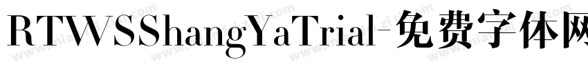 RTWSShangYaTrial字体转换