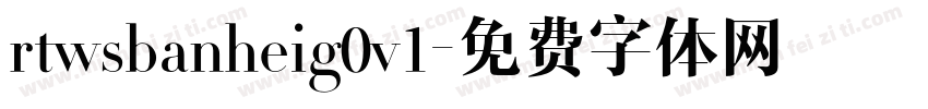 rtwsbanheig0v1字体转换
