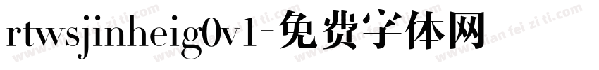 rtwsjinheig0v1字体转换