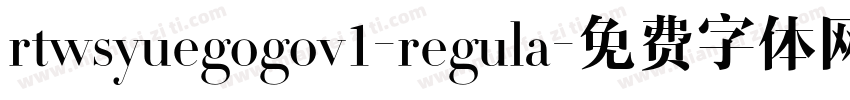rtwsyuegogov1-regula字体转换