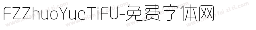 FZZhuoYueTiFU字体转换