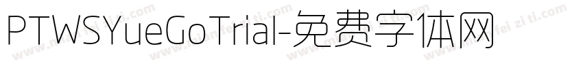PTWSYueGoTrial字体转换