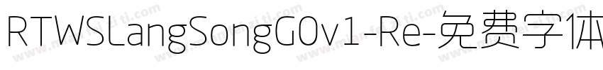 RTWSLangSongG0v1-Re字体转换