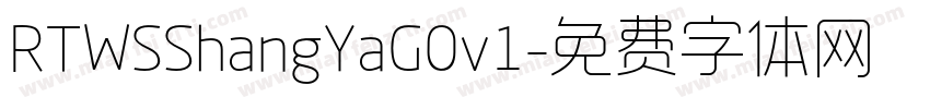 RTWSShangYaG0v1字体转换