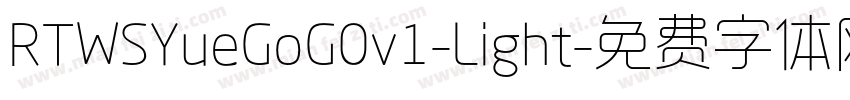 RTWSYueGoG0v1-Light字体转换